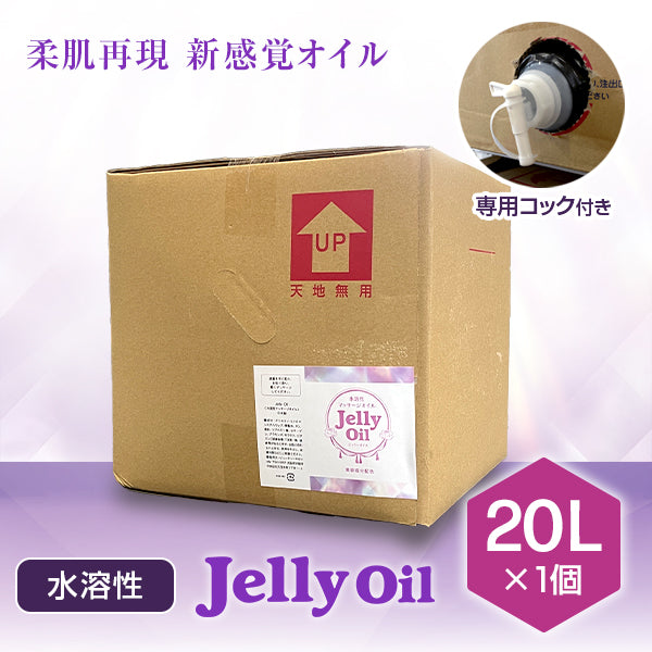 Jelly Oil（20L）