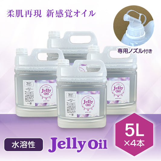 Jelly Oil（5L×4本）